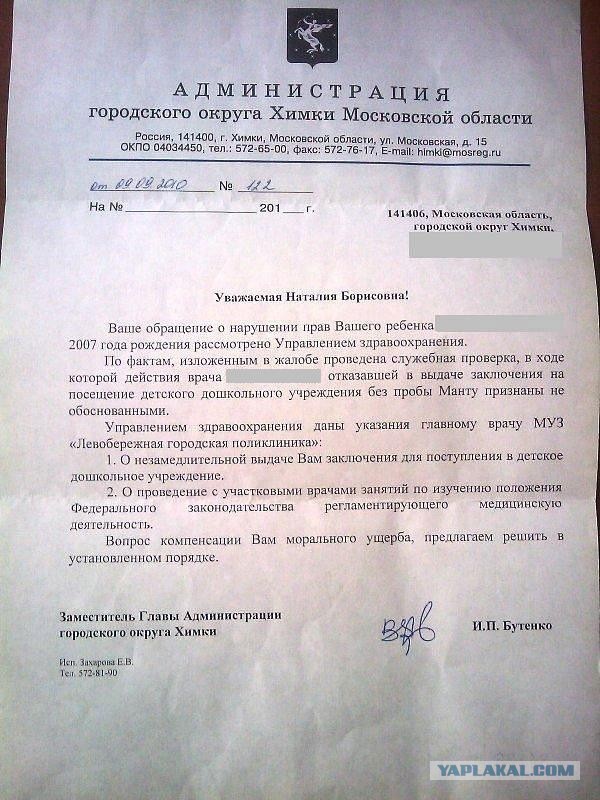 Два мнения о прививках