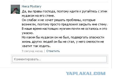 Вот "русская удаль"