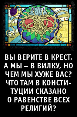 Избавляемся от религиозных штампов