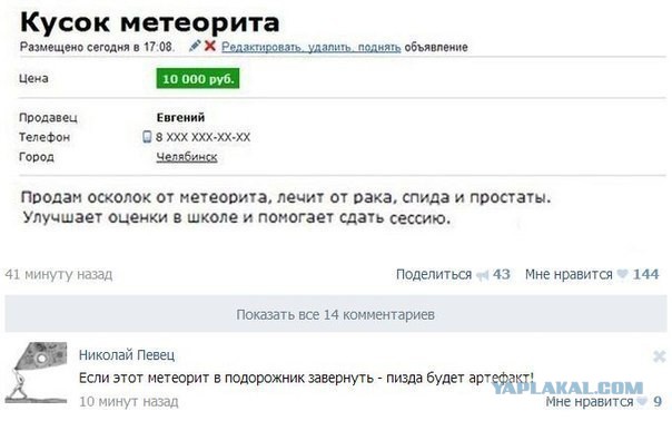 Комменты из соцсетей