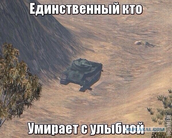 World of Tanks