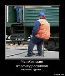 Челябинск