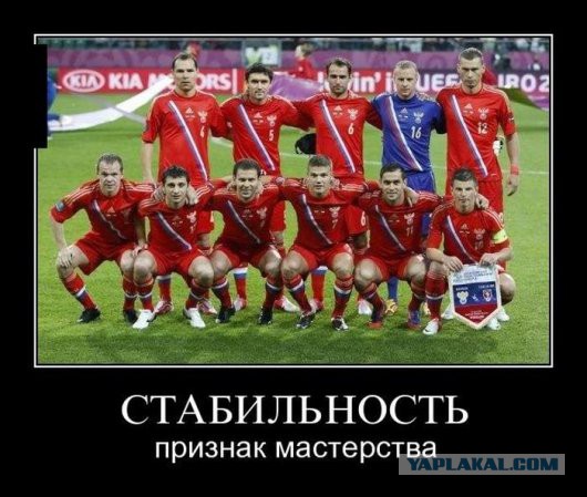 Почему на сборную России больно смотреть
