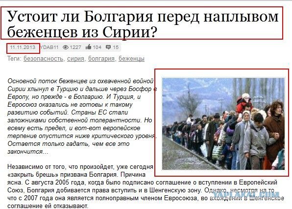 Беженцы Украины