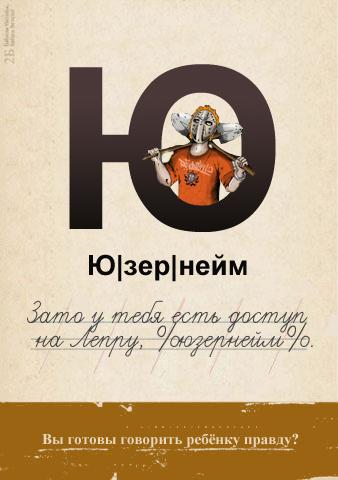 Мега-азбука