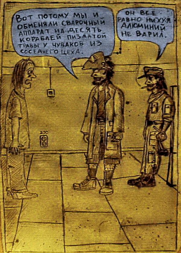 Хроники Комбината: Телега про горшочек