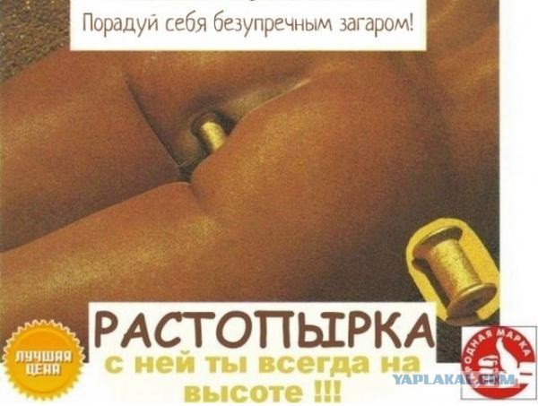 Раскоряка 18+