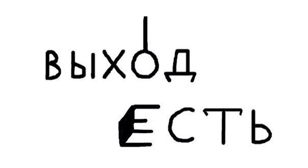 Все плохо