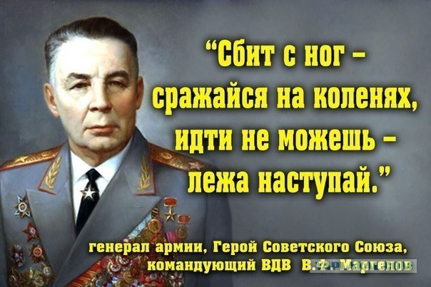 Ну что встанем на колени?))))