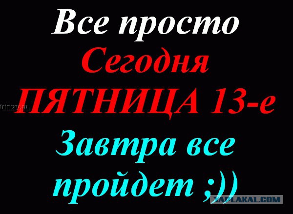 18 пятничных картинок!