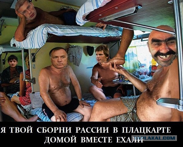 Мотиватор взять билет в плацкартный вагон