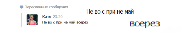 Смешные комментарии из социальных сетей