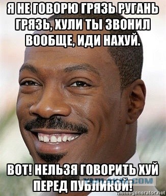 Эдди Мерфи со своей девушкой