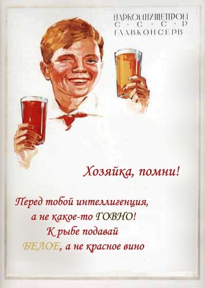 Советские плакаты о продуктах питания