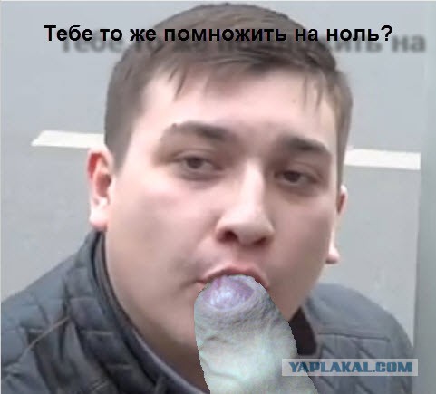 Слышь , меня нельзя в интернете показывать