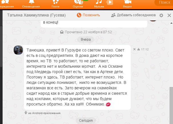Заработал энергомост в Крым