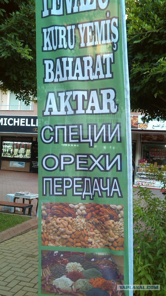 Креатив и кретинизм в объявлениях, рекламах и вывесках