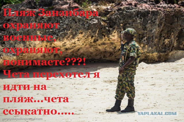 Пляж Занзибара