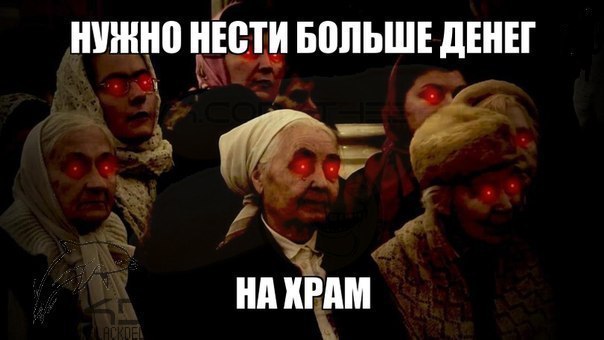 Антирелигиозный плакат