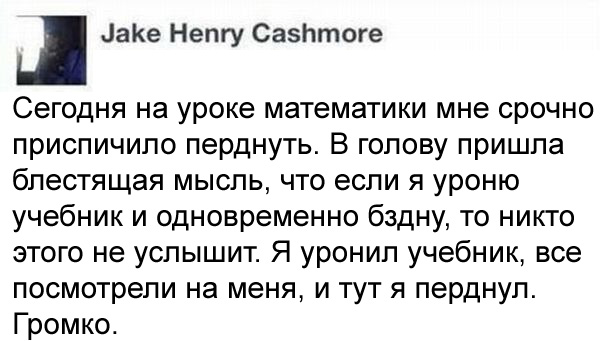 Смешные комментарии 12.06.2016