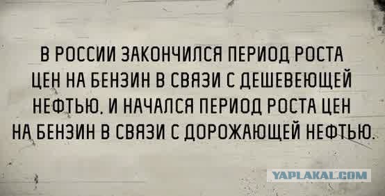Медведев: тем, кто накручивает цены на бензин, нужно дать по рукам