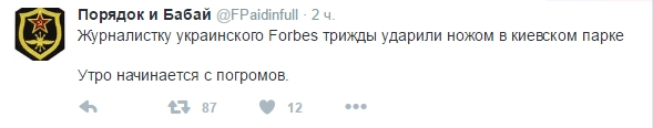В Киеве погиб журналист Павел Шеремет