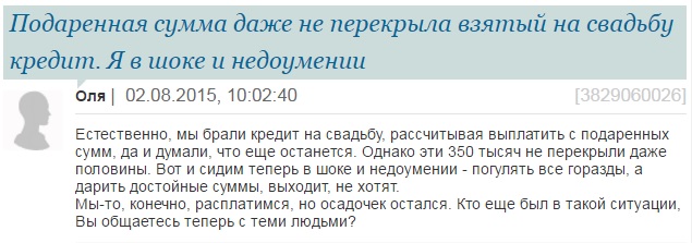 Когда свадьба не задалась с самого начала...