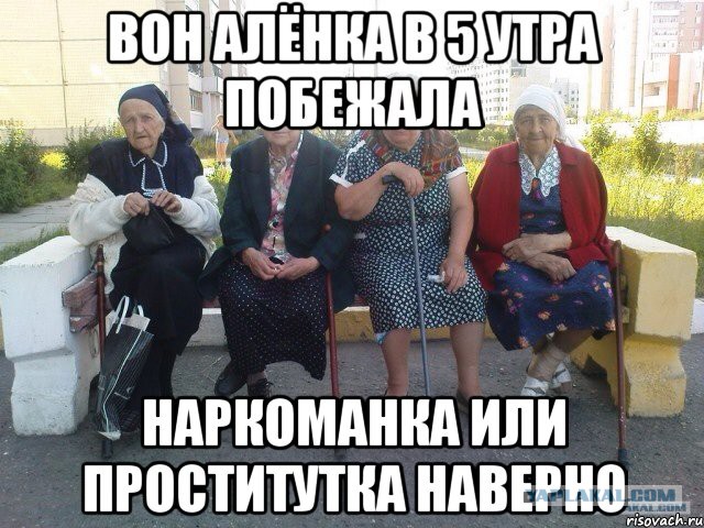 ОБС (одна баба сказала)