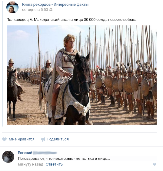 Смешные комментарии из социальных сетей 16.09.2016