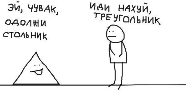 Сборище абсурда