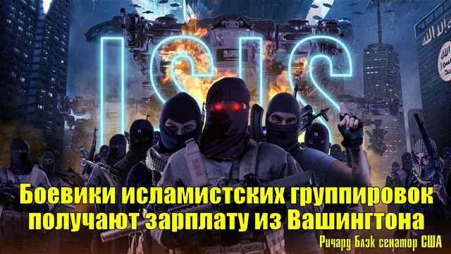 Россия обвинила США в помощи террористам