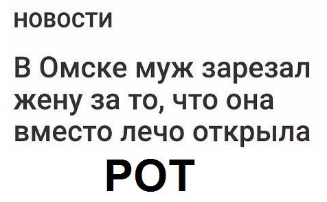 Пожалуй, не очень светлый юмор. Для таких же людей