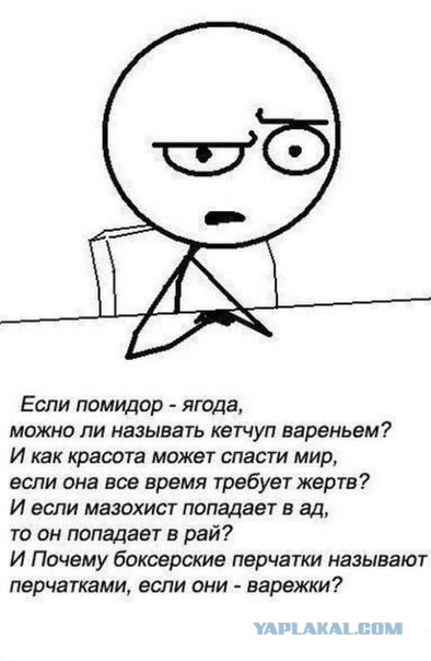 Столкновение с фундаментальной женской логикой, против которой нет оружия