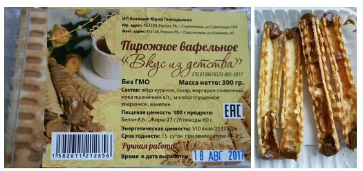 Обман повсюду..
