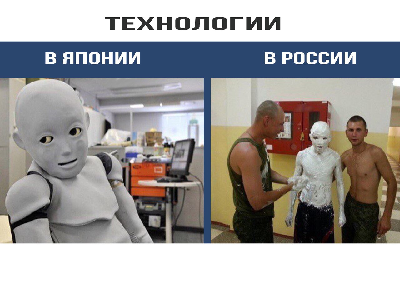 Технологии в России Мем