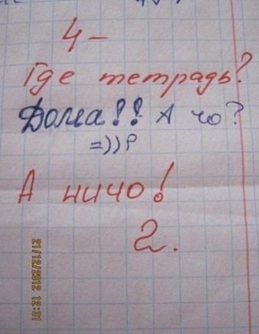 Прикольные детские записки