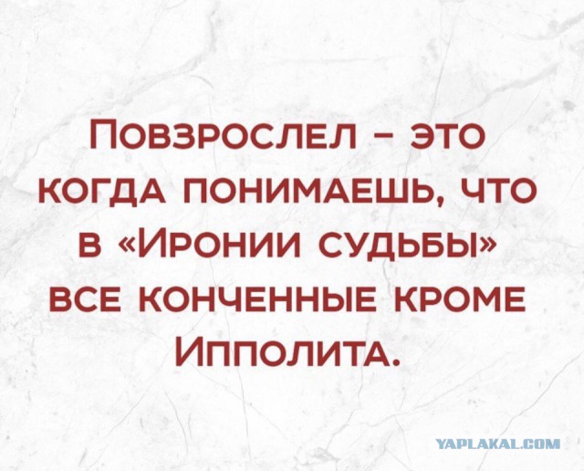 Как-то всё не так, ребята