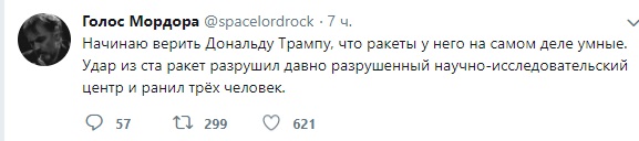 Генштаб ВС РФ: средства ПВО Сирии перехватили 71 крылатую ракету из 103