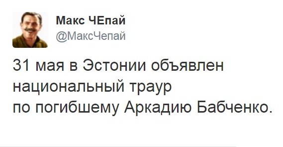 В журналиста Аркадия Бабченко стреляли. От полученных ранений он скончался-2