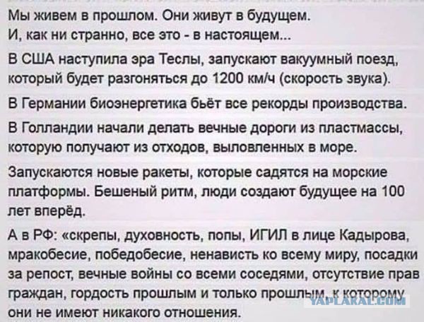 Что не так с этой страной?