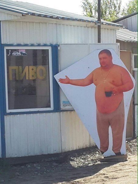 Прикольные надписи и объявления
