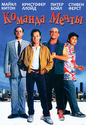 15 популярных комедий made in 80-е!