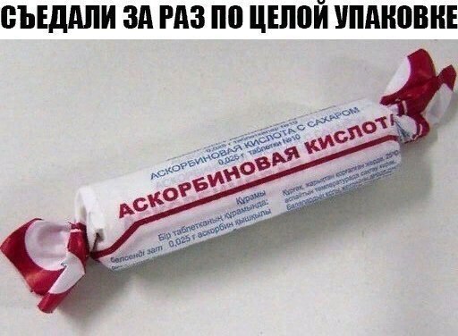 Назад в детство!