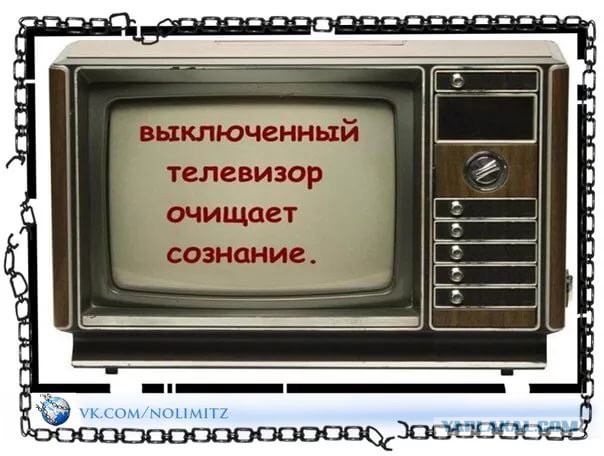 Только глупость, пошлость и грязь! Телевидение - яд для нашего сознания?