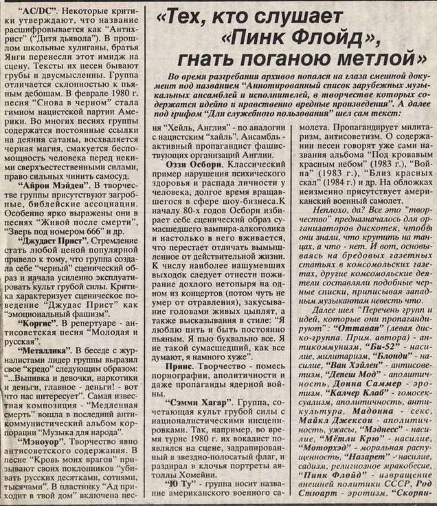 "Мое убогое советское детство"