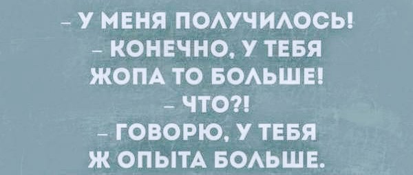 Анекдоты, истории и картинки с надписями