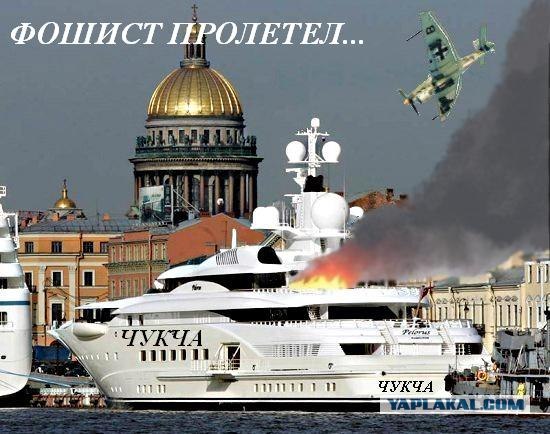 Абрамович в Питере