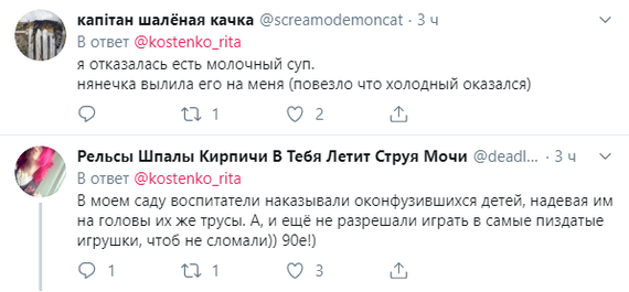 Мыло в глаза и голышом на подоконник: жуткие воспоминания из детских садиков