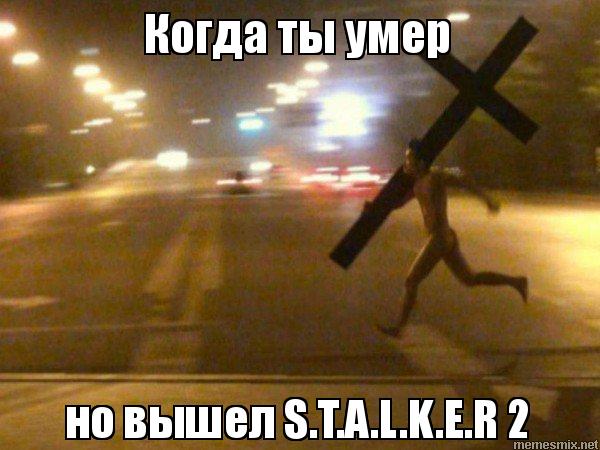 S.T.A.L.K.E.R.: Зов Припяти исполнилось 10 лет
