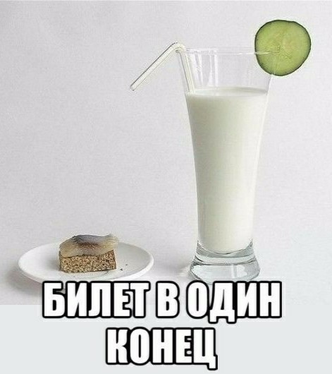 Когда покушал на вокзале